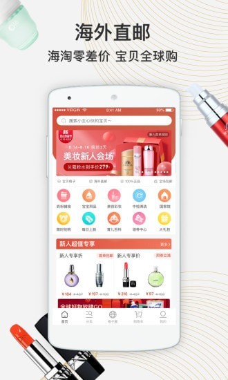 宝贝格子APP图3