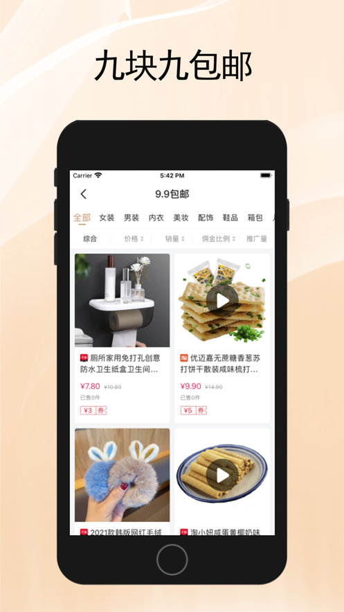 柏胜优品APP手机版图1: