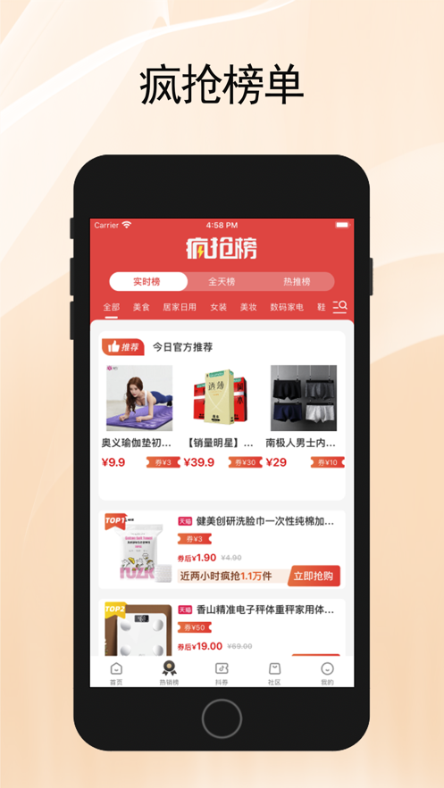 柏胜优品APP手机版图3: