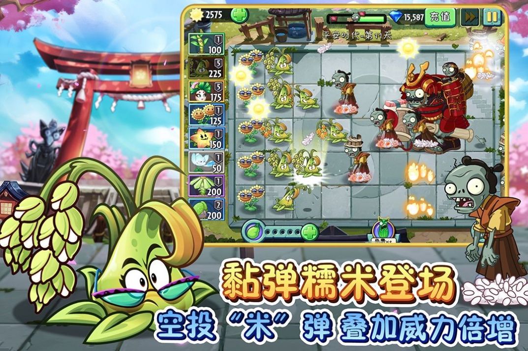 plantsvszombies2安卓版无冷却无限阳光图1