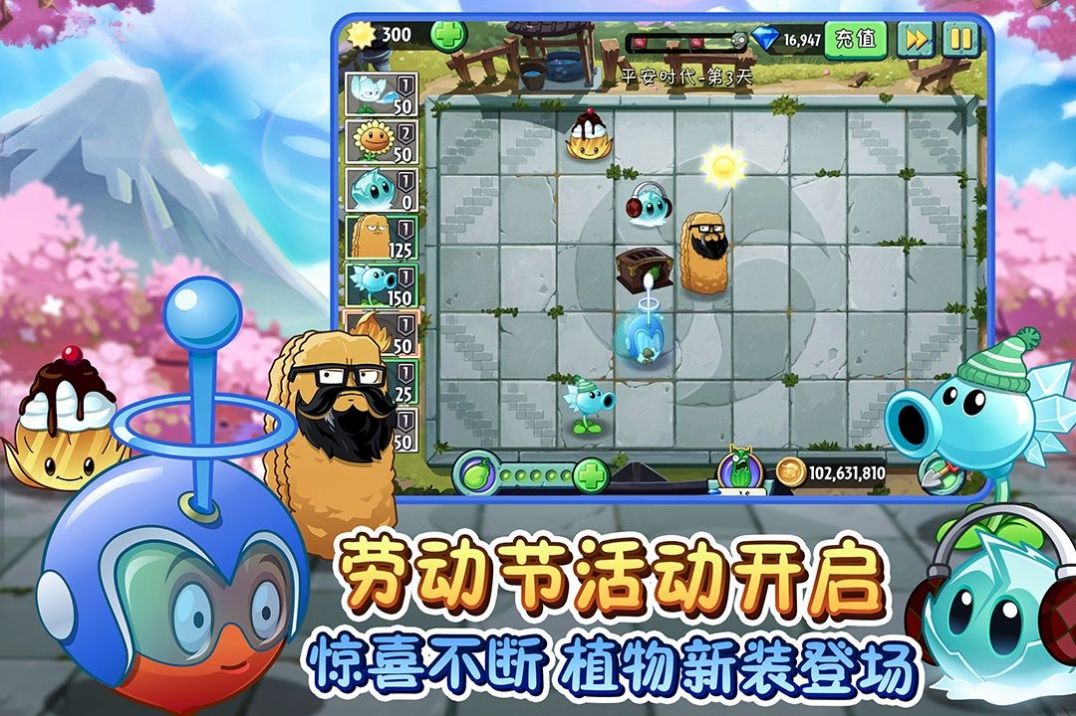 plantsvszombies2安卓版无冷却无限阳光图3