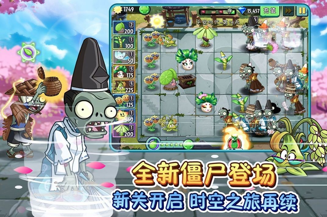 plantsvszombies2安卓版无冷却无限阳光7.51全植物下载图4: