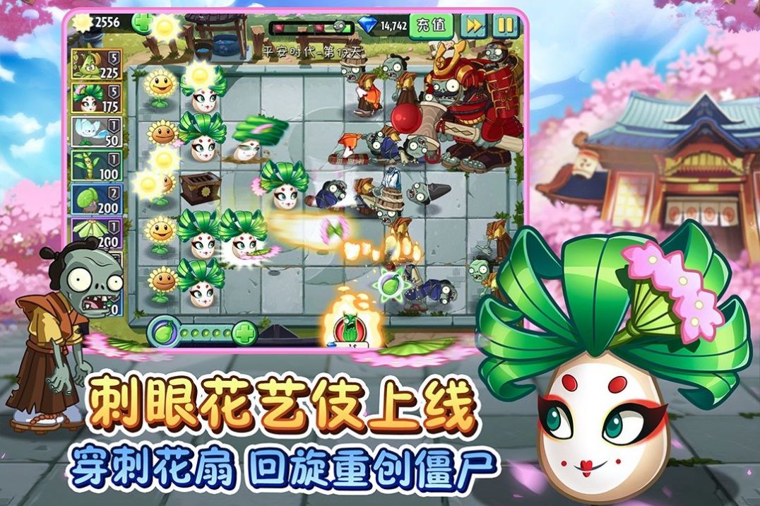 plantsvszombies2安卓版无冷却无限阳光图2