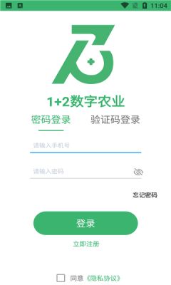 1+2生鲜app安卓版图2: