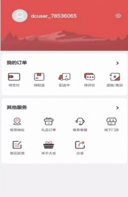 大仓购生鲜超市app手机版图1