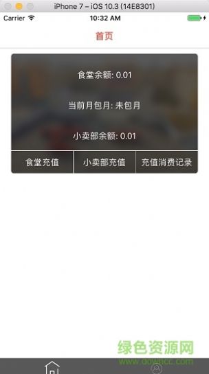 掌心校园教师版app免费版图3