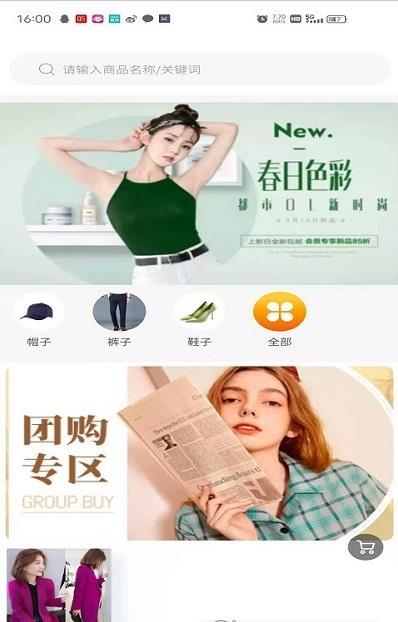 足星购物app手机最新版图1: