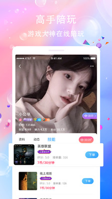 笔芯语音APP最新版下载图3: