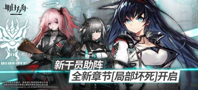 明日方舟1.5.60夏日嘉年华版本官方最新版图1: