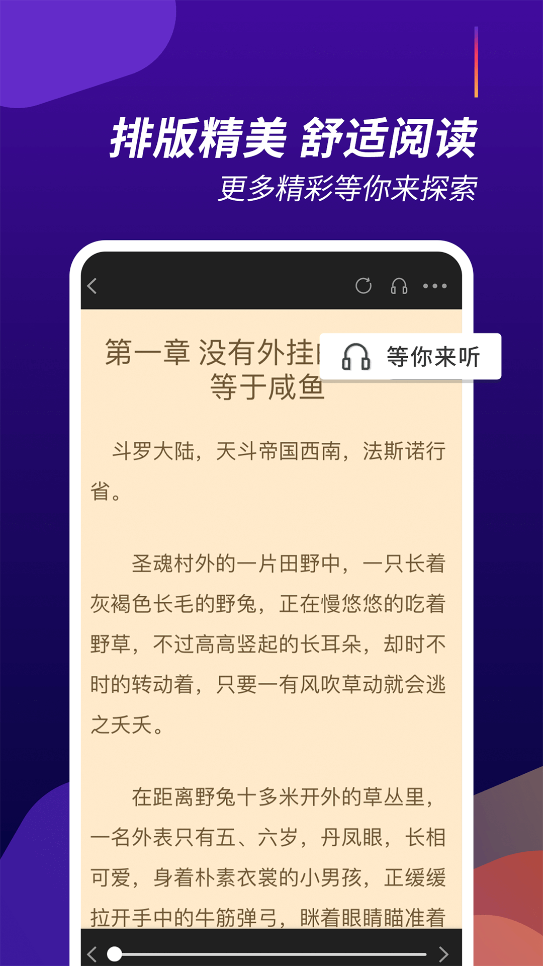 阅看全本免费小说app官方手机版图4: