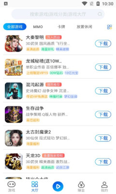 鸿创手游盒子app免费版图2: