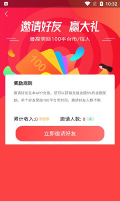 鸿创手游盒子app免费版图4: