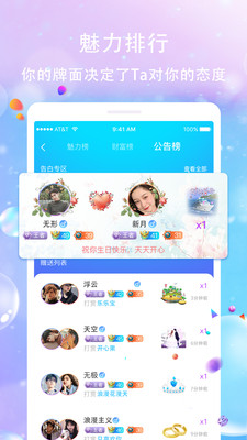 笔芯语音APP最新版下载图1: