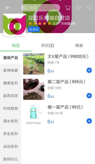 豆豆乐园app官方免费版图2: