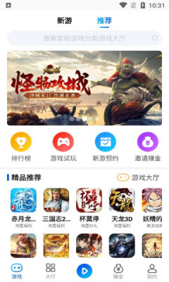 鸿创手游盒子app免费版图3: