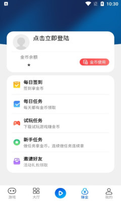 鸿创手游盒子app免费版图1: