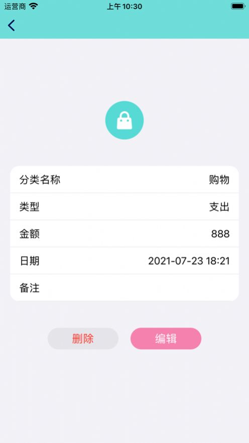 青鸟记账app官方免费版图3: