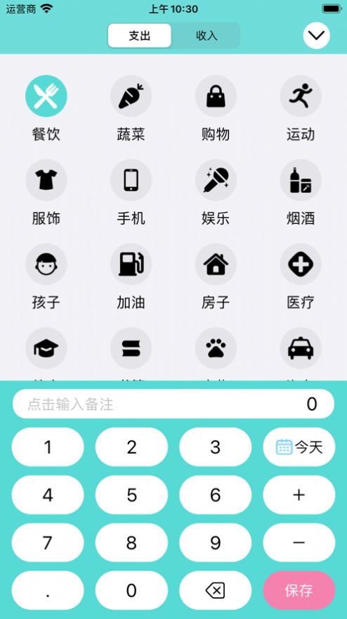 青鸟记账app官方免费版图5: