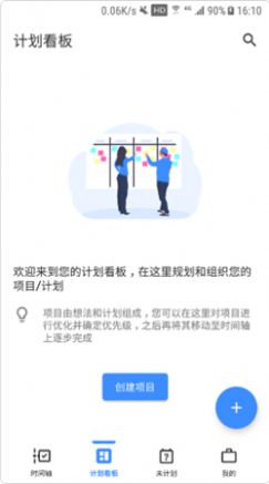 点点事项提醒app图4