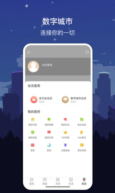 数字开封app图2