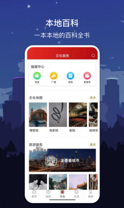 数字开封app图1