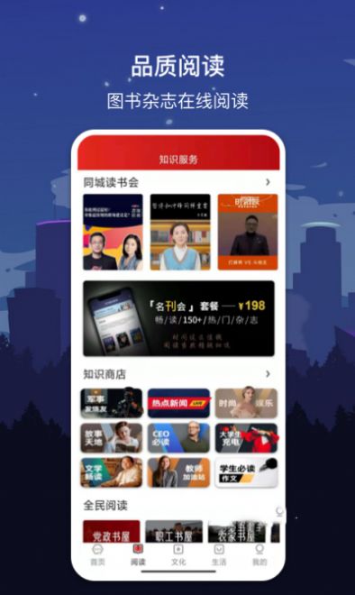 数字开封app图3