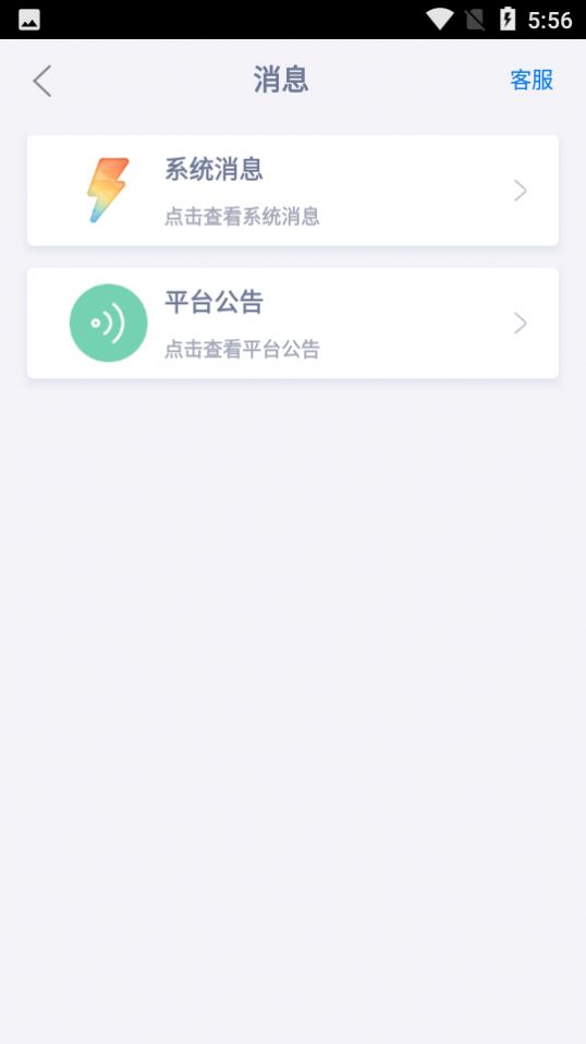 尚分宝app官方版图1: