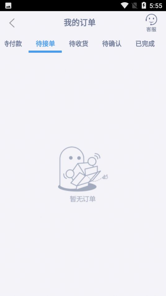 尚分宝app官方版图4: