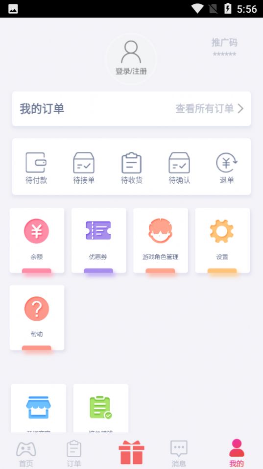 尚分宝app免费版图2