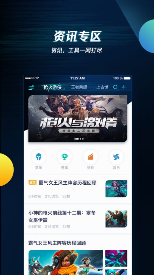 闹闹社区APP图3