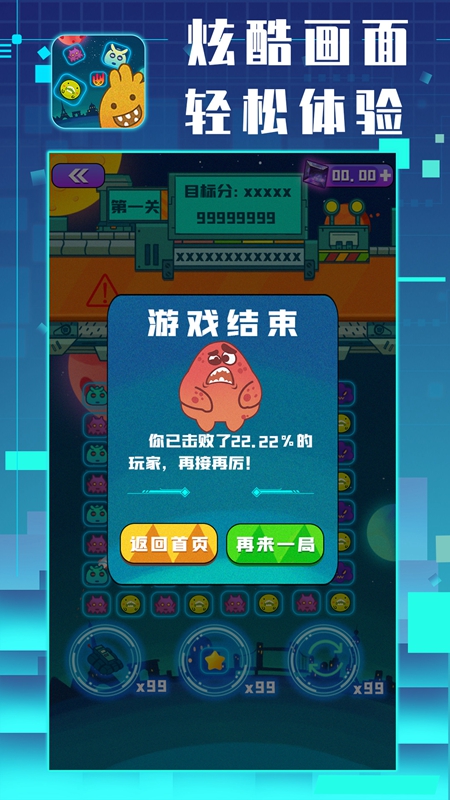 星仔乐消除红包版图3