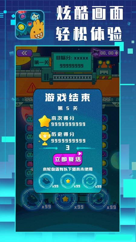 星仔乐消除红包版图1