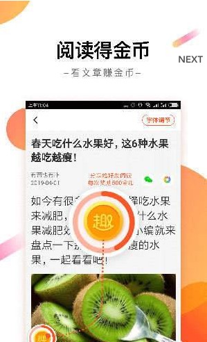 趣看天下APP正式版下载图1: