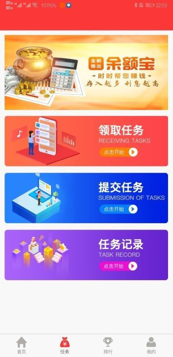 花乐赚APP手机版图3: