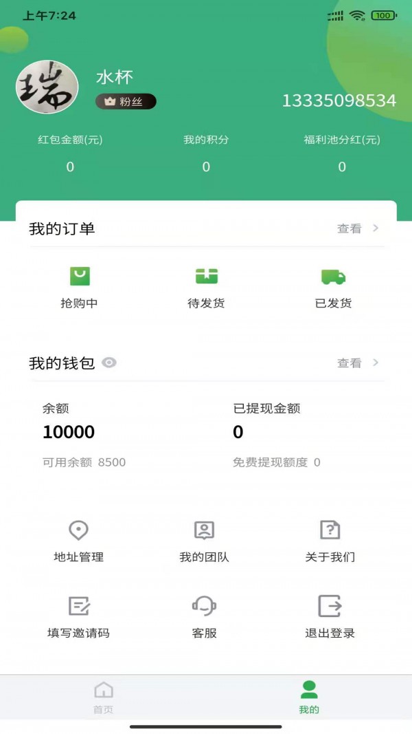 畅益优选APP手机版下载图3: