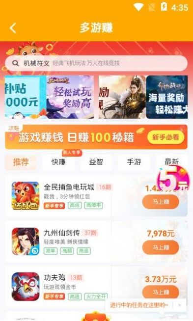 小马多游赚app图2