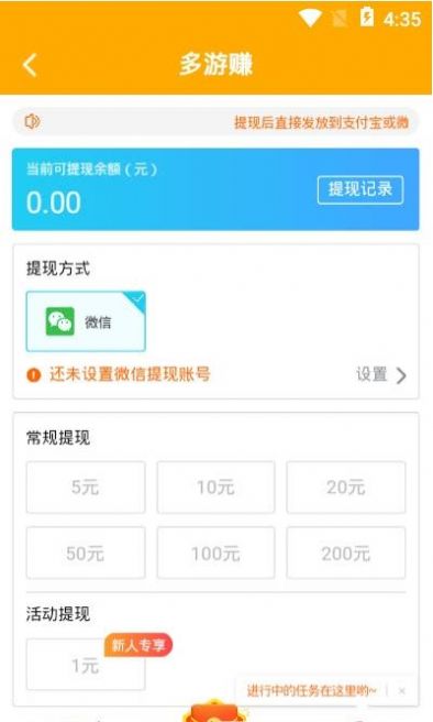 小马多游赚app手机最新版图3: