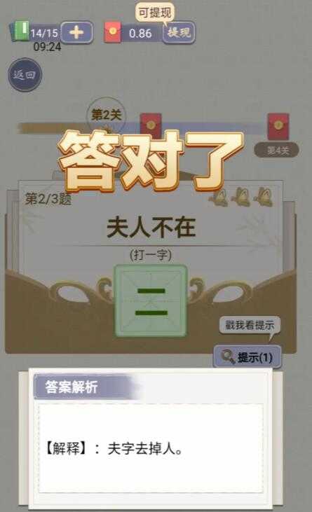 天官请猜谜红包版app极速版图1: