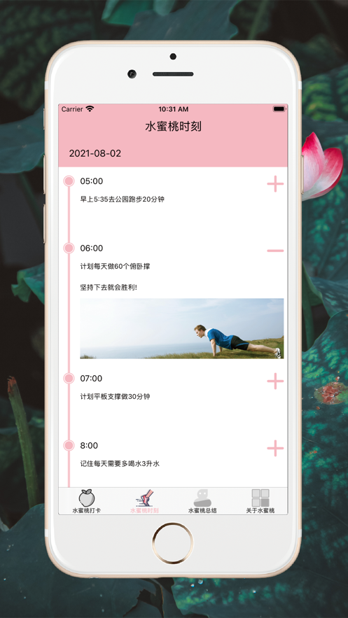 活力水蜜桃app手机最新版图1: