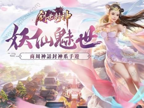 创世封神之王城战歌手游图2