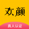 欢颜交友app