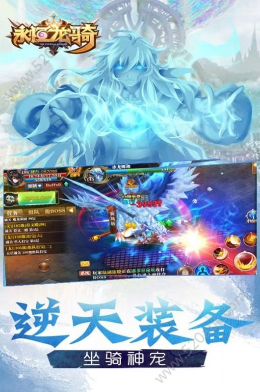 永恒龙骑魔幻神宠手游官方正式版下载图2: