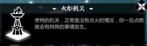 灵魂潮汐4-3遗忘之境怎么过？关卡4-3满探索通关攻略[多图]图片6