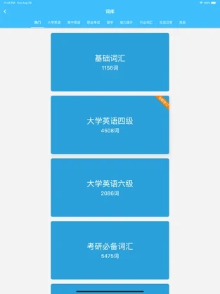 单词卡app手机免费版图4: