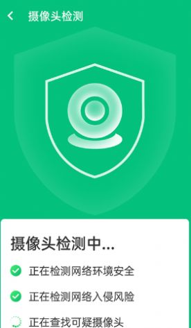 源源强力wifi连接app手机最新版图3: