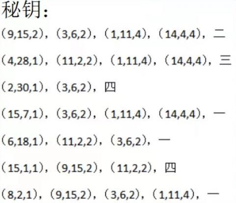 犯罪大师圣楼秘钥答案是什么？圣楼秘钥答案与解谜思路图片4