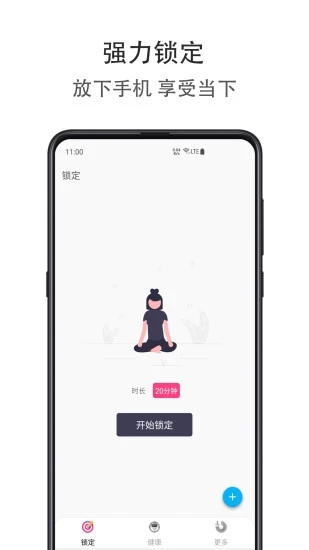 时间自律空间app手机免费版图2: