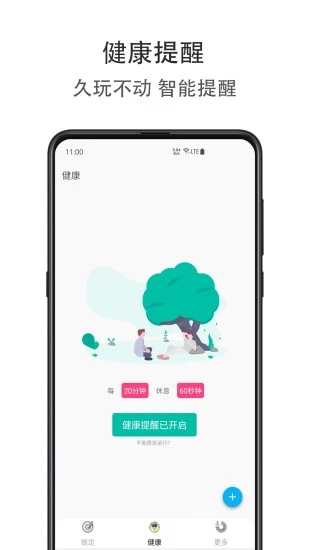 时间自律空间app手机免费版图3: