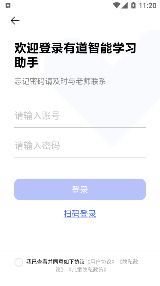 有道智能学习助手app手机最新版图2: