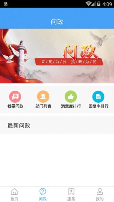 融汇临清app免费手机版图1: